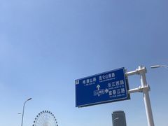 -琴岛之星摩天轮
