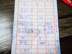 账单-林之六八·6886大连老菜馆