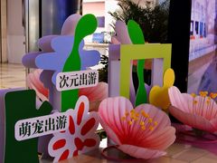 -鹏欣水游城