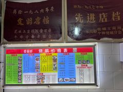 -凌舍好烧鹅(中山路店)