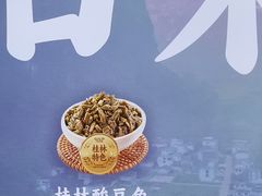 -桂在香知桂林米粉(南岗松雷店)