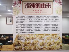 -小汉食馄饨店