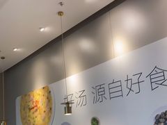 -吕氏疙瘩汤·海鲜新鲁菜(凯德mall新都心店)