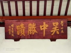 -灵岩山风景区