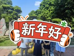 -揭东万竹园旅游景区