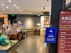 -魔方城市书房(中街益田店)