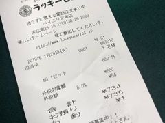 账单-幸运小丑汉堡(Bay Area本店)