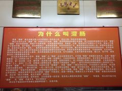 -杨记灌肠(食品街店)