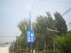 -御林古桑园