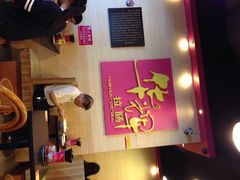华辉拉肠(龙口西店)-华辉拉肠(龙口东店)