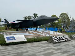 -成飞公园