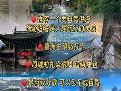 -大理古城