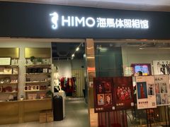 -海马体照相馆(佛山岭南站店)