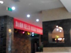 android_upload_pic-名羊天下陕北横山铁锅炖羊肉(博文路店)