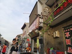 门面-高记清香园绝味不翻汤