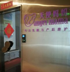 点击看大图 -天使妈妈产后康复中心(万宝店)