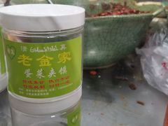 -老金家蛋菜夹馍(西安总店)