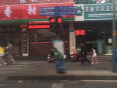 -北京稻香村(文化东路店)