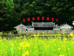 -古田会议纪念馆