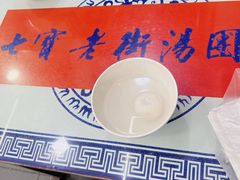 -七宝老街汤团店(七宝一店)