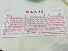 -凤城酒家(渣华道)