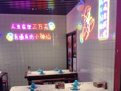 -舞虾小说.涮肉.烧烤(国顺东路店)
