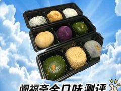 -阗福斋(惠山古镇店)