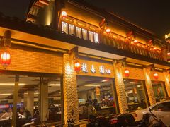 -龙森园火锅(琴台路店)