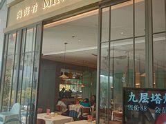 -闽海肴(北辰荟店)