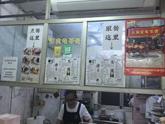 -五福堂龟苓膏(河东北山店)
