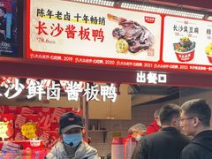 -黑色经典臭豆腐·湖南特产(步行街店)