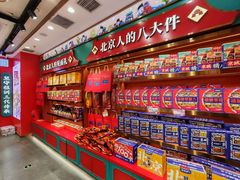 -捶糖帮·手工酥糖(前门二店)