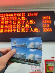 -北京科学中心儿童乐园