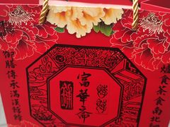 -富华斋饽饽铺·宫廷糕点·伴手礼(护国新天地店)