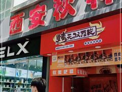 -秋林公司(北大街店)