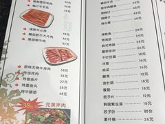 菜单-完美生活炭火烤肉(二马路店)
