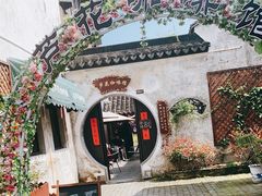-芦花影视主题咖啡馆(沙家浜景区店)