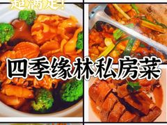 -陶缘一号·四季缘·老字号顺德菜·户外婚礼家宴(西滘店)