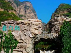 -龙门涧景区