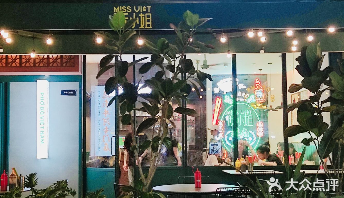 原来我是本命是越南菜?