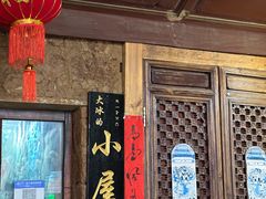 -大冰的小屋