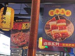 -号令江湖·水浒烤肉(和畅睦邻中心店)