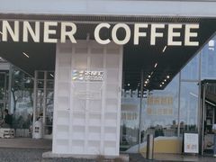 -Manner Coffee(徐汇滨江店)