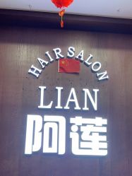 -阿莲新妆护肤造型