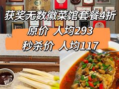 -品粹徽园·家常安徽菜