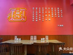 -大嘻咹biangbiang面(历史博物馆店)