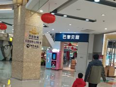 -宁波鄞州万达广场