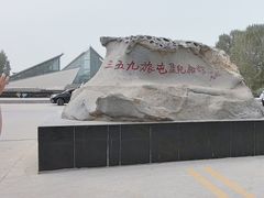 -三五九旅屯垦纪念馆