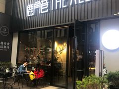 门面-THE ALLEY 鹿角巷(时代天街A馆店)