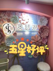 点击看大图 -1T·1M 日式美甲美睫